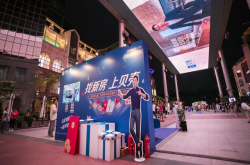 球迷客厅贝壳新房带你看世界杯