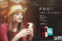 魅族PRO 7提香红正式开卖：国际范儿十足