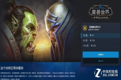 80后老玩家回归魔兽世界8.0结果却卡在了这