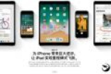 iOS 11清静了！苹果大清洗：干掉成千上万款应用