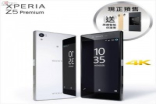 SonyXperiaZ5Premium正式接受预订，售HKD$6,398！