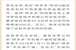 拼多多又被告了？用户投诉拼多多卖假货 要求赔偿500元？