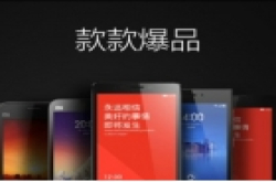 小米4发布/ MIUI 6延后 小米2014年度发布会消息汇总