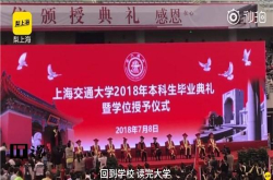 姚明上海交大毕业致辞引爆笑