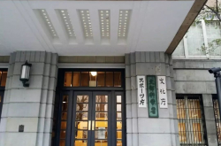 日本基础研究能力下降 危机感增加