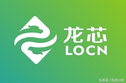自主研发18年 龙芯正式发布 中国有了属于自己的电脑