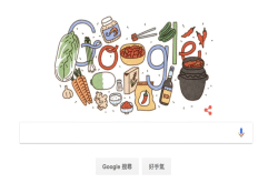 Google新涂鸦：众人熟悉的韩式泡菜，世界5大最健康食品之一