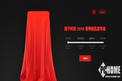 坚果3开启预约4月9日发布当天开卖