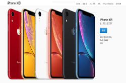 富人看不起 穷人买不起 今年的iPhoneXR真的很尴尬