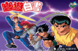 《幽游白书》回来了 将推出全新动画外传TwoShots