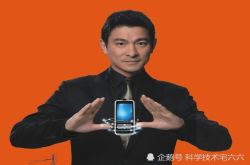 天王刘德华曾经代言 这家老牌国产手机厂商为何陷入倒闭风波