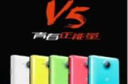 中兴 U5S 用大屏看球