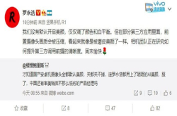 机情烩：罗永浩的陌陌AI美颜被网友吐槽审美低劣
