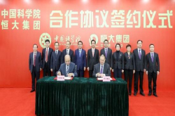 恒大投入1000亿进军集成电路地产商能做好高科技吗?