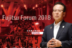 【#1294Biz.IT】企业数码转型富士通提倡共创共荣