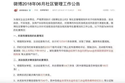 微博下重手 黑产账号瑟瑟发抖
