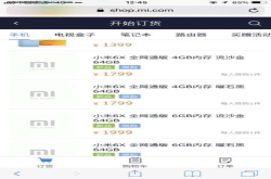 小米6X价格曝光搭载高通660AIE芯片/1799起
