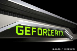 光线追踪只到RTX2070 甜品级无缘