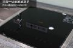 三合一功能解放双手 方太水槽洗碗机评测首发评测