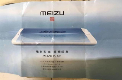 魅族15系列线下海报曝光四大卖点值得你期待吗？