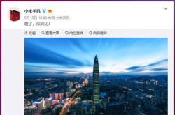 雷军确定5月底有多款新品发布 小米手环3、小米Max3等呼声最高