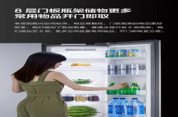 云米BCD-483WMSD电冰箱怎么样
