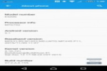 不是直升Marshmallow?SonyXperiaC4忽获Android5.1系统更新