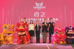 【网购号外】天猫登陆本港双11尽情买！