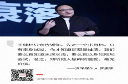 王健林只会告诉你 先定一个小目标…