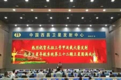 我国今日成功发射第32颗北斗导航卫星