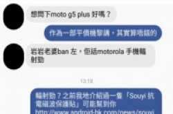 读者：Motorola手机辐射量是否特别高？