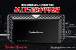誓言一生坚守MOS管纯甲类音质美国来福新功放的套路与众不同