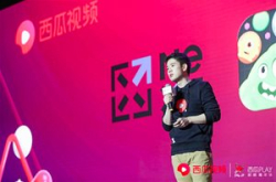 西瓜直播将面向所有原创作者开通直播权限 实现…