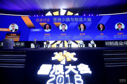 三问雪浪小镇：是什么？为什么？做什么？