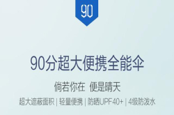 小米有品90分超大全能伞便捷使用