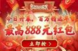 2019淘宝年货节活动玩法攻略 合家欢活动时间汇总