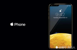 分析师抢先爆料明年新iPhone的3大特点：刘海要改了
