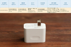 辣评烩：华为超级快充充电头现身10V/4A最高40W功率