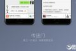 MIUI 9新功能“传送门”：微信中直接打开淘宝链接