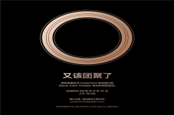 廉价版iPhoneX命名亮了 9月12号发布 网友：邀请函有意思