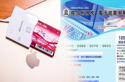 [苹果急诊室]苹果Mac报税教学：自然人凭证轻松报税