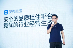 贝壳租房进化论：打响