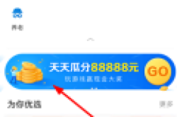 支付宝幸运星活动入口地址在哪 瓜分红包活动规则介绍