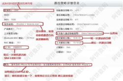 苹果(iphone)卡贴机的详细科普 明明白白前身今世