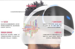 让VR全景插上小程序的翅膀