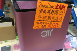 Wi-Fi空气清新机究竟系乜东东呢？