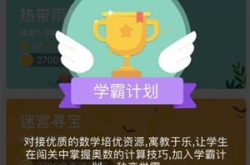 教育部发文：学习类App进校需备案审查 教育APP…
