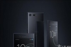 半买半送！奥地利预购索尼XZP手机即赠送PS4Slim