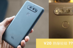 V20热爆玻璃??