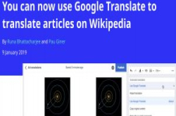 维基百科开始整合Google翻译